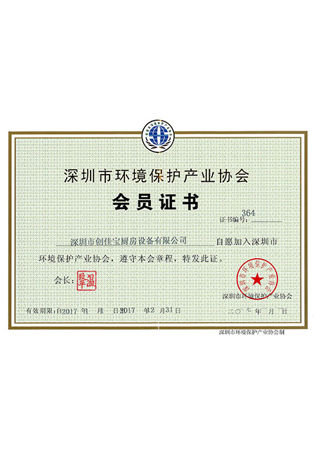 環(huán)境保護協(xié)會會員