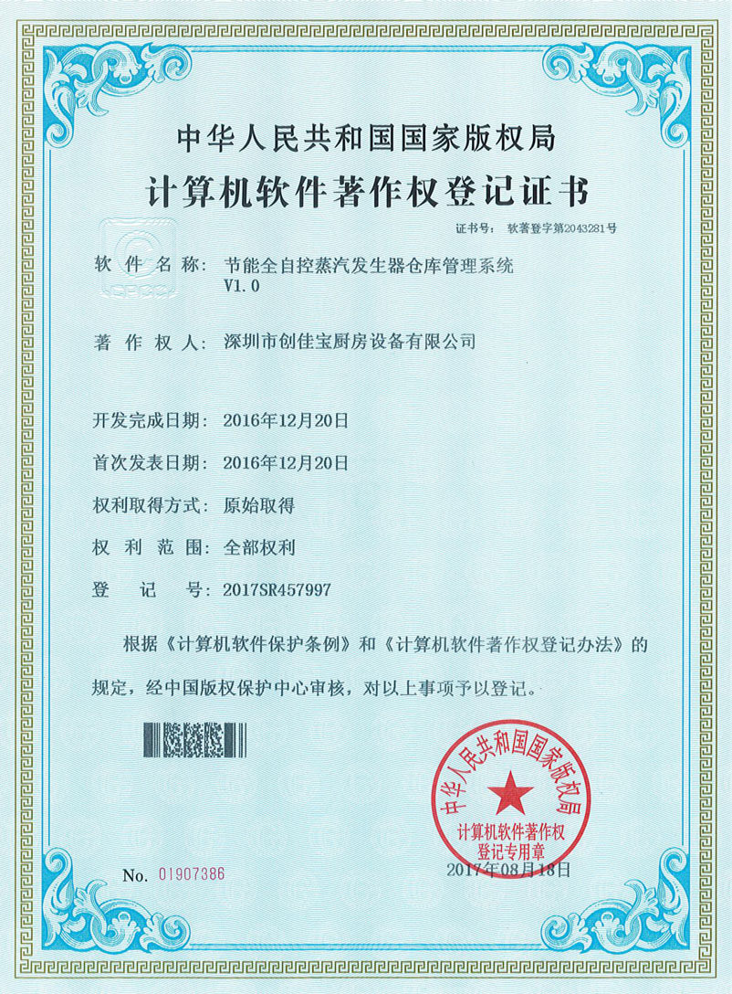 節(jié)能全自控蒸汽發(fā)生器倉(cāng)庫(kù)管理系統(tǒng)