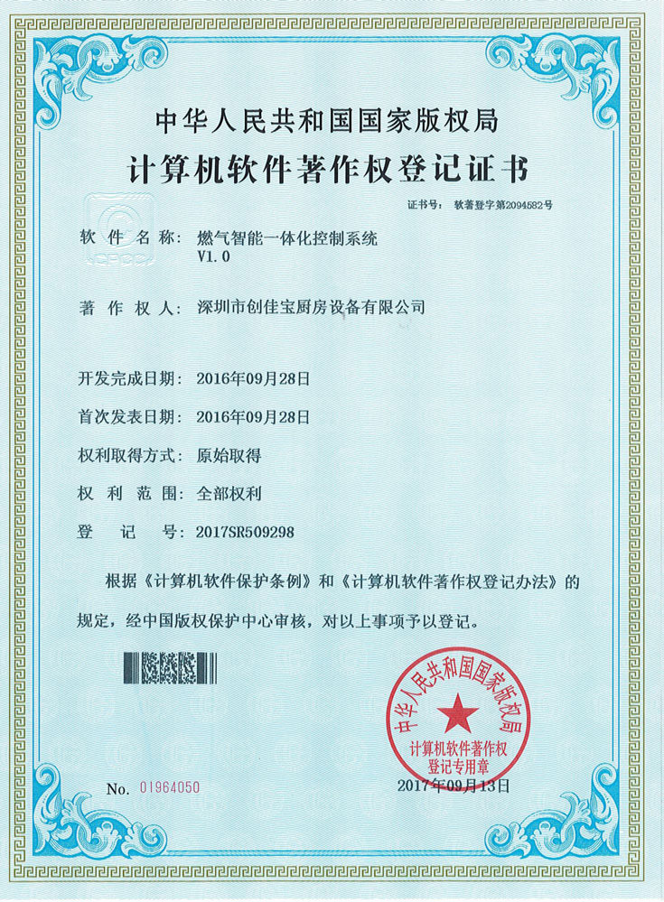 燃?xì)庵悄芤惑w化控制系統(tǒng)
